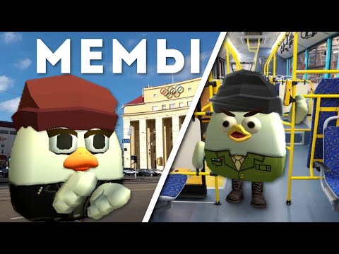 Видео: ⛑️ Повторил Легендарные Мемы в Чикен Ган! // Макарончик