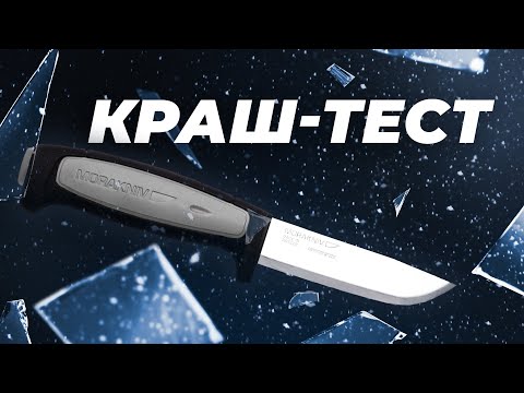 Видео: ЖОРСТКИЙ краш-тест НЕВБИВАЄМОГО ножа Mora Robust