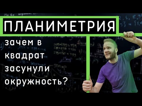 Видео: Задача 16. Level Hard