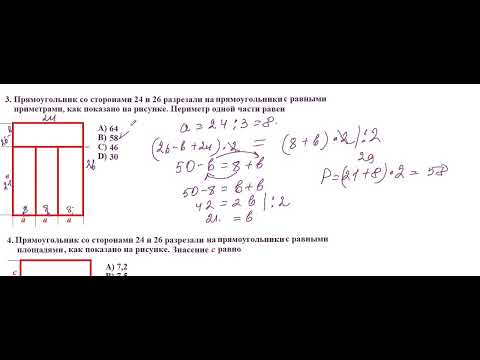 Видео: Математическая грамотность.  Урок 54
