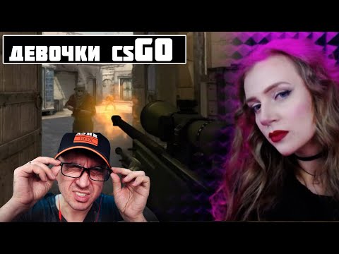 Видео: АСМР  CS GO