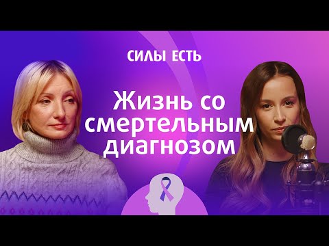 Видео: ПАЛЛИАТИВНАЯ ПОМОЩЬ В ОНКОЛОГИИ