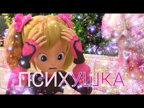 Видео: Клип Монкарт Лаура и Рейден - Психушка ( заказной )