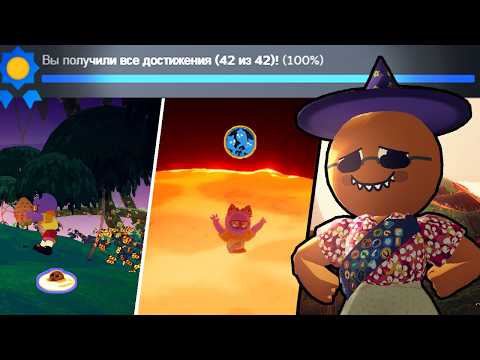 Видео: Я прошел PEAK на 100%