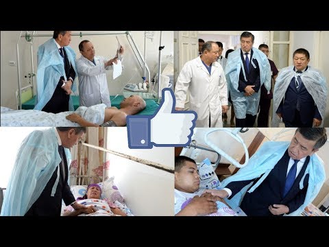 Видео: Жээнбеков ЧЕК арада ЧЫРДАН ок ЖЕП жабыркагандардан КАБАР алды  | Акыркы Кабарлар