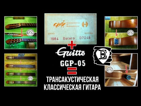 Видео: Guitto GGP-05 трансакустическая классическая гитара