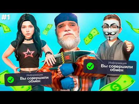 Видео: ОНИ ОБМАНУЛИ НОВИЧКА на ОГНЕННУЮ КИРКУ, но.. АРИЗОНА РП - ОХОТА на КИДАЛ #1 на ARIZONA RP (gta samp)