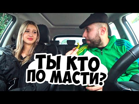 Видео: ЖДАЛА РОМАНТИКА А ПРИЕХАЛ ГОПНИК / МАЛЫШКА В ШОКЕ / Ars FloYd