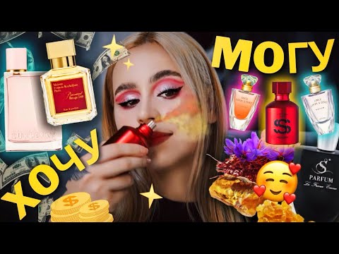 Видео: КЛОНЫ и КОПИИ BACCARAT ROUGE 540 и BURBERRY HER 🍓Бюджетные Духи Аналоги Аромата Баккара Руж