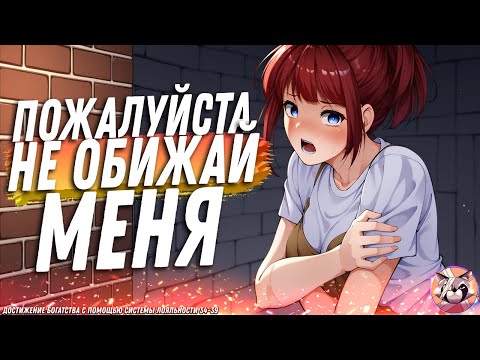 Видео: 💸 ДОСТИЖЕНИЕ БОГАТСТВА С ПОМОЩЬЮ СИСТЕМЫ ЛОЯЛЬНОСТИ / ОЗВУЧКА МАНГИ 34-39 глава