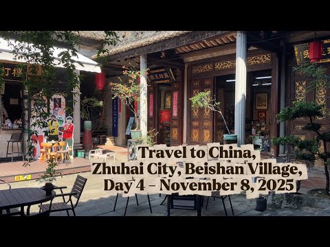 Видео: Путешествие в Китай, город Чжухай, деревня Beishan, 4 день - 8 ноября 2025 года