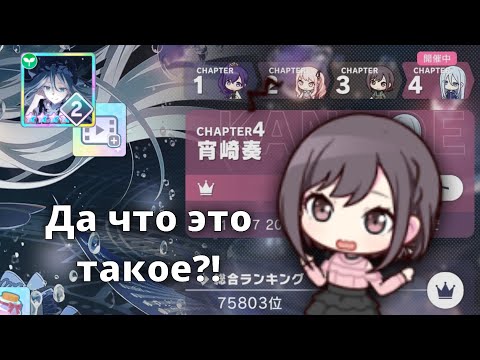 Видео: ПОЯСНЯЮ ЗА WORLD LINK • Project Sekai: Colorful Stage!