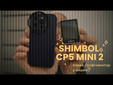 Видео: Apple цього не хотіла! Монітор, який робить Iphone професійною камерою!