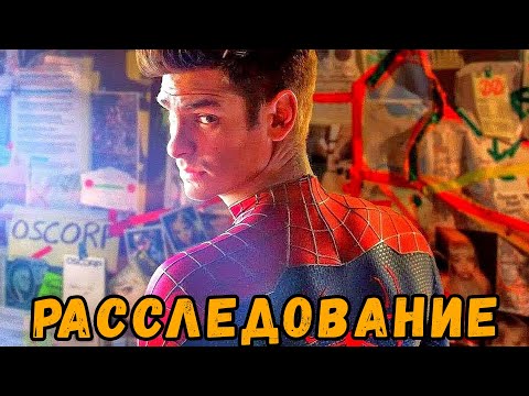Видео: ПОЧЕМУ ЭНДРЮ ГАРФИЛД ПЕРЕСТАЛ ИГРАТЬ ЧЕЛОВЕКА-ПАУКА? БОЛЬШОЕ РАССЛЕДОВАНИЕ #5