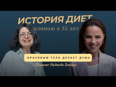 Видео: Вы знаете о том, как надо заботиться о себе, но не чувствуете себя живыми. Как перестать ломать себя