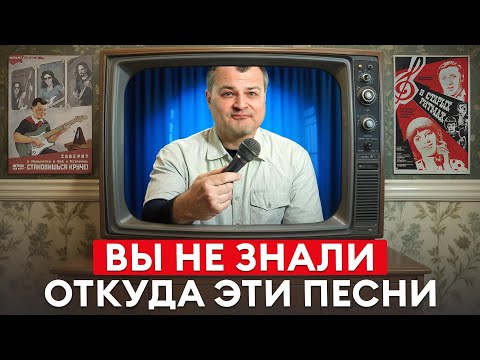 Видео: Вы 100% слышали эти песни НО НЕ ЗНАЛИ ОТКУДА ОНИ!/ Музыка из советских передач