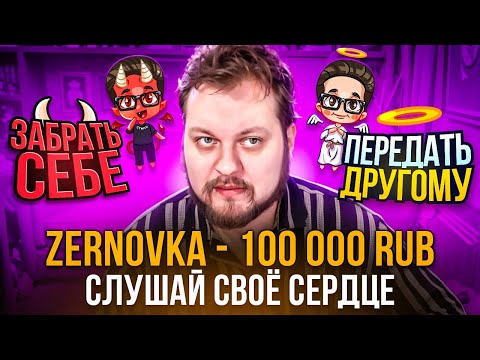 Видео: ЗАБЕРИ ДОНАТ СЕБЕ ИЛИ ПЕРЕДАЙ ДРУГОМУ 4