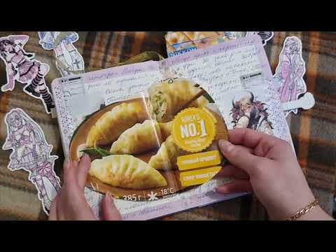 Видео: Обновление Личного Дневника ✨️Под номером 34✨️Часть 2#обзор