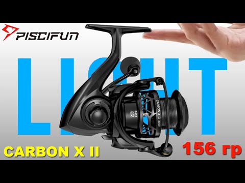 Видео: Piscifun Carbon X II - Самая Лёгкая 🔥 Катушка с Aliexpress!