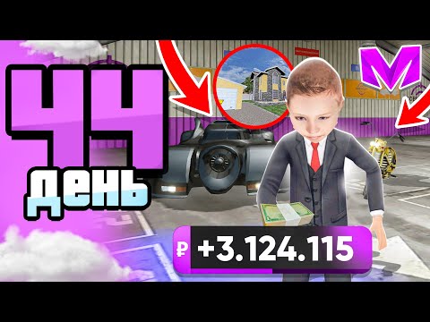 Видео: +3КК! ЗАРАБОТОК на ПЕРЕКУПЕ ВЫСОКОГО КЛАССА АВТО! - ПУТЬ БОМЖА за 60 ДНЕЙ на МАТРЕШКА РП! День 44