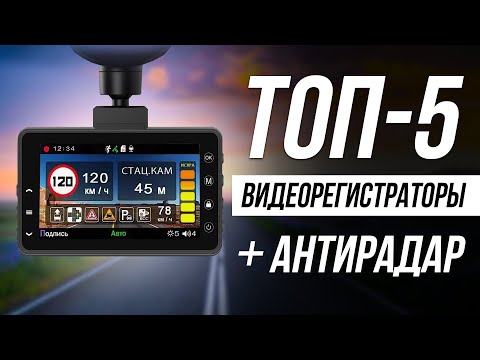 Видео: Лучшие видеорегистраторы в 2025 / Какой выбрать?