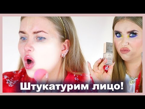 Видео: САМЫЙ ПЛОТНЫЙ ТОН JOUER! 🤦🏼‍♀️