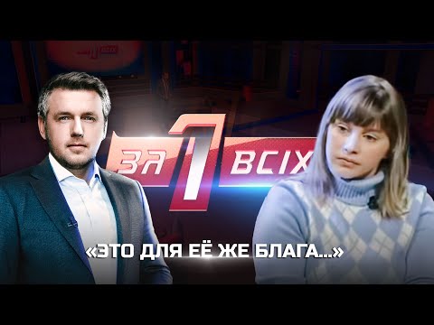 Видео: Находка в колодце | Один за всех