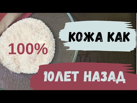 Видео: Результат как после салона,да ещё и очистка ауры!
