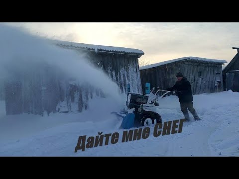 Видео: Приставка СМБ Нева облегчила труд. Убираем снег с метр