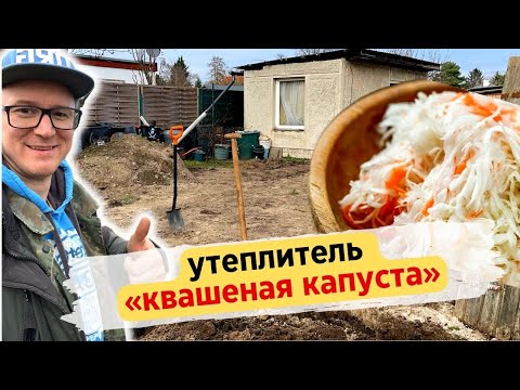 Видео: Рою траншею под кабель | КУПИЛ ДАЧУ В ГЕРМАНИИ #30