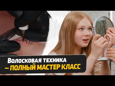 Видео: Сделала реалистичные брови ребенку - перманентный макияж