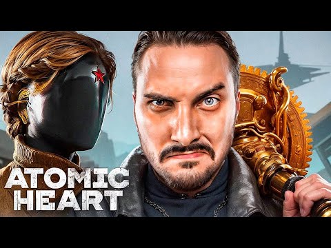Видео: Atomic Heart - Часть 1 - Полное прохождение