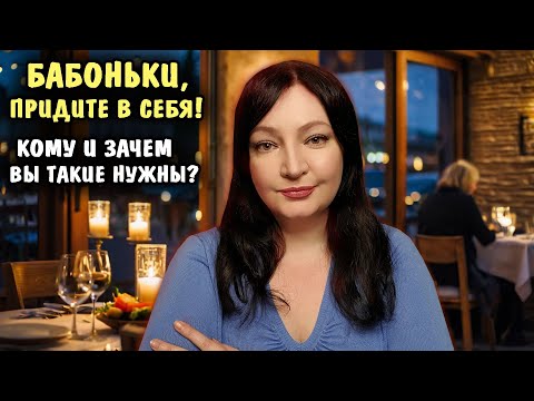 Видео: Очнитесь, дамочки! Вы там совсем уже что ли? Жизнь во Франции oxana ms , оксана мс , оксана франция