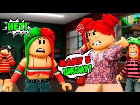 Видео: НОВАЯ УЧИТЕЛЬНИЦА!