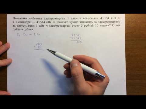 Видео: ЕГЭ математика задача 1