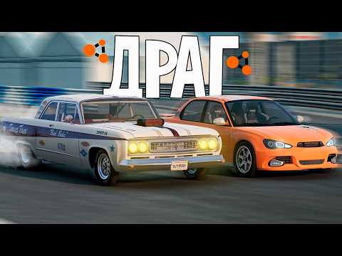 Видео: ПОСТРОИЛ САМЫЙ МОЩНЫЙ ДРАГ CAR В BEAMNG DRIVE #3