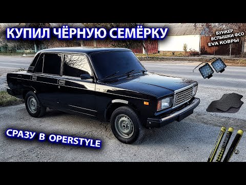 Видео: Чёрную семёрку в Operstyle. Бункер. Вспышки Фсо, Eva коврики. Вид просто кайф.