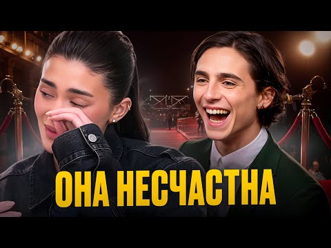 Видео: Кайли Дженнер устала ждать: умоляет Тимоти Шаламе жить вместе и готова к браку без вечеринок!