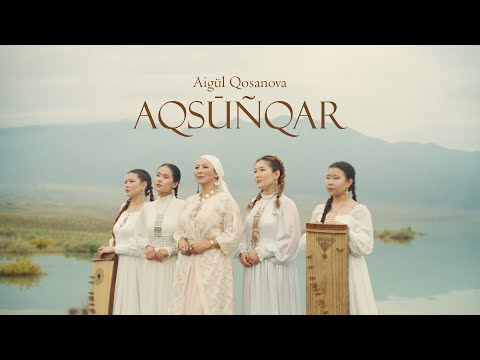 Видео: Айгүл Қосанова — Ақсұңқар (халық әні)