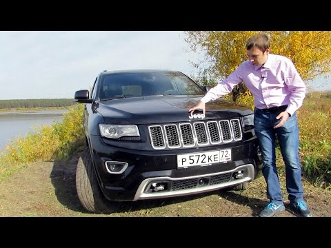 Видео: Jeep Grand Cherokee обзор. Джип Гранд Чироки