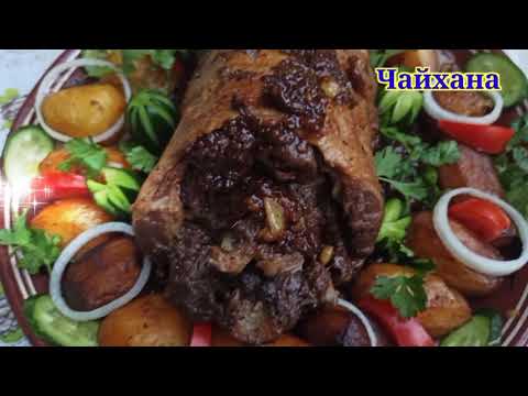 Видео: Бўйин гўштидан мазали таом