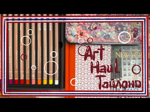Видео: art haul Thailand 🇹🇭 обзор треш акварели📍рисую открытку с вами
