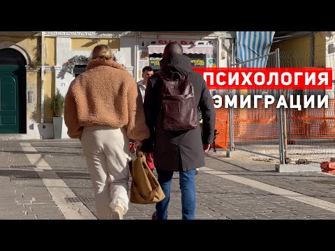 Видео: НАШ ОПЫТ ЗА 5 ЛЕТ ЖИЗНИ В ИТАЛИИ