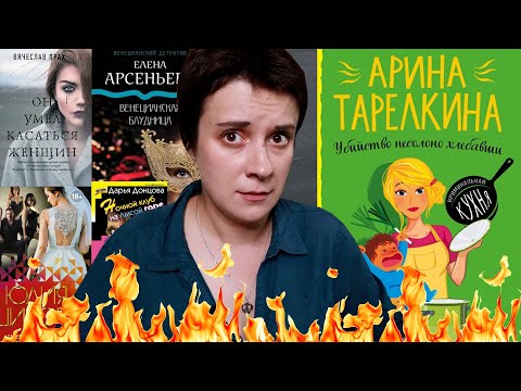 Видео: БЕСЯЧИЙ МАРАФОН. ДАРЬЯ ДОНЦОВА И ВСЕ-ВСЕ-ВСЕ!