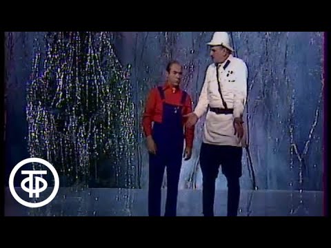 Видео: Юрий Тимошенко (Тарапунька) и Ефим Березин (Штепсель) "Регулировщик" (1980)