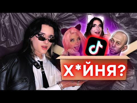 Видео: 🤢я НЕНАВИДЖУ "субкультури" тіктоку