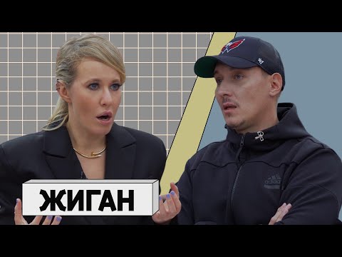 Видео: РОМА ЖИГАН: жизнь по понятиям, разговор с Оксимироном после клипа и проигрыш Schokk’у