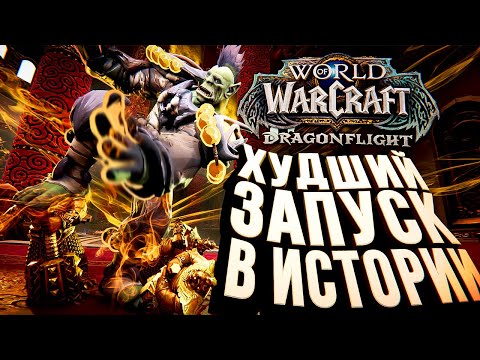 Видео: СТАРТ DRAGONFLIGHT – ХУДШИЙ ЗАПУСК В ИСТОРИИ