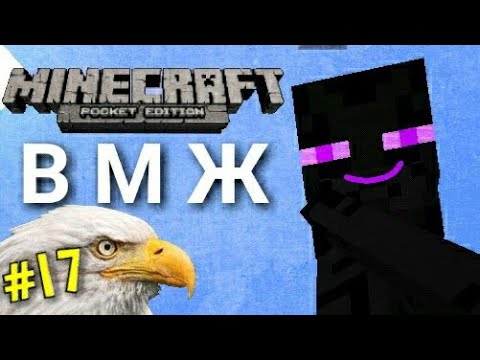 Видео: [ В Мире Животных #17 ] MINECRAFT PE. МИР ЖИВОТНЫХ ВО ВСЕЙ КРАСЕ