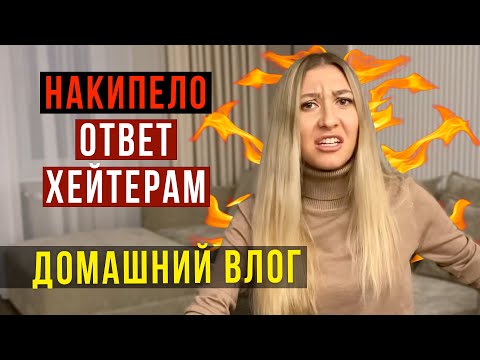 Видео: VLOG: Гости Испортили КВАРТИРУ - это ЧТО МУЗЕЙ? Распаковка ПОСЫЛКИ, ЧТО КУПИЛИ? Влог